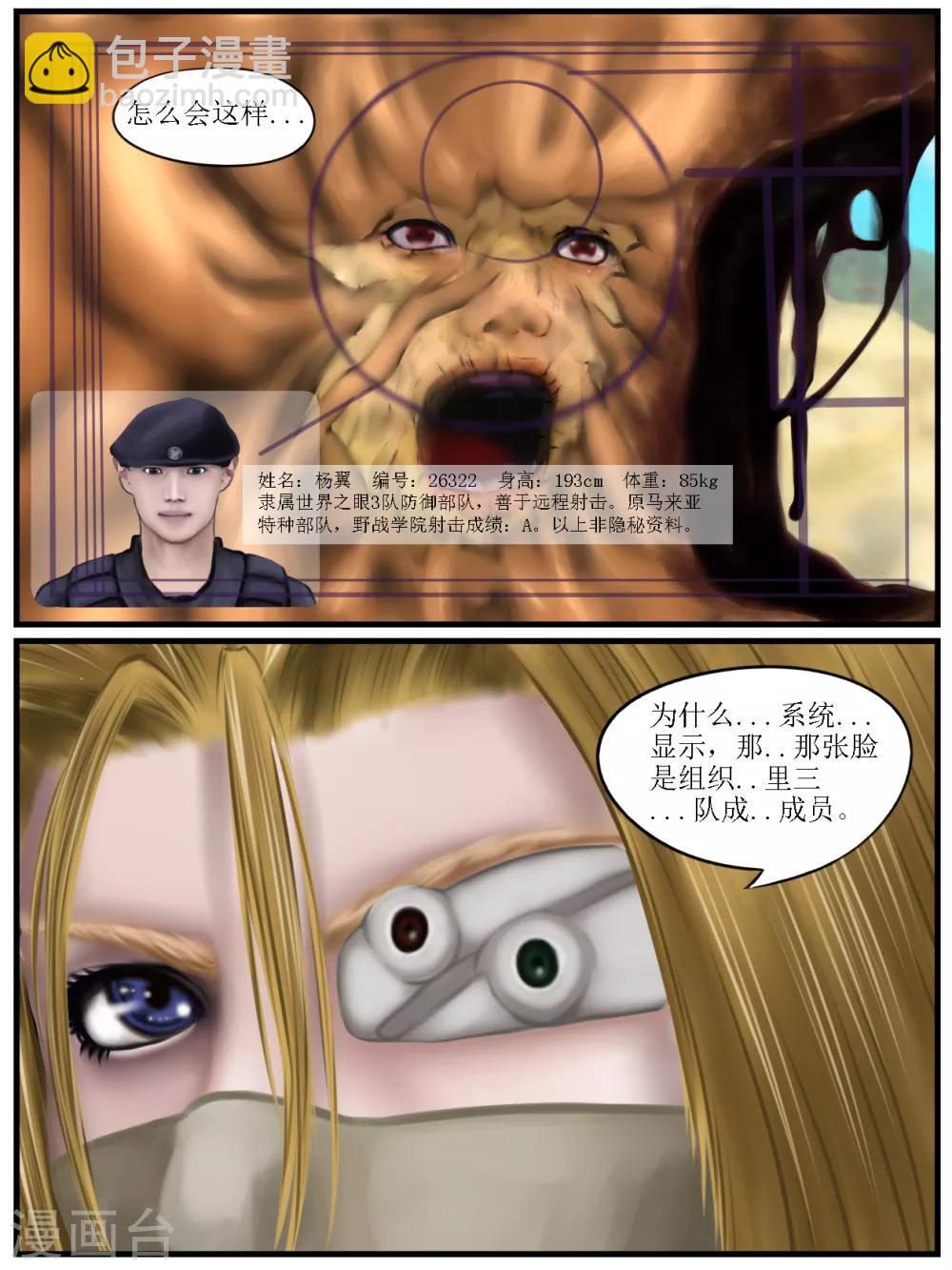 第31话 出发黑水镇1-第31话