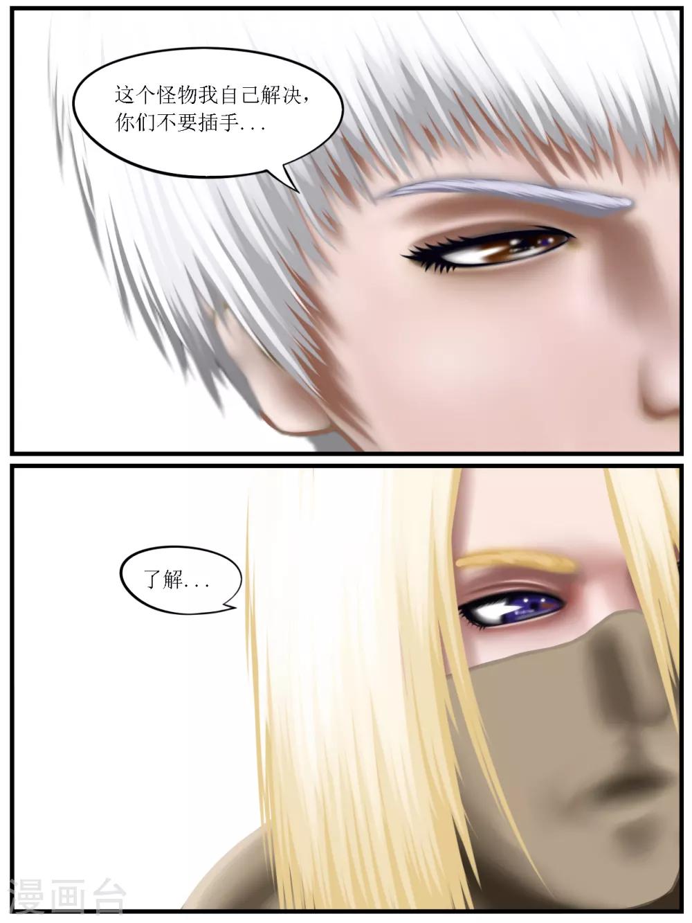 第31话 出发黑水镇1-第31话