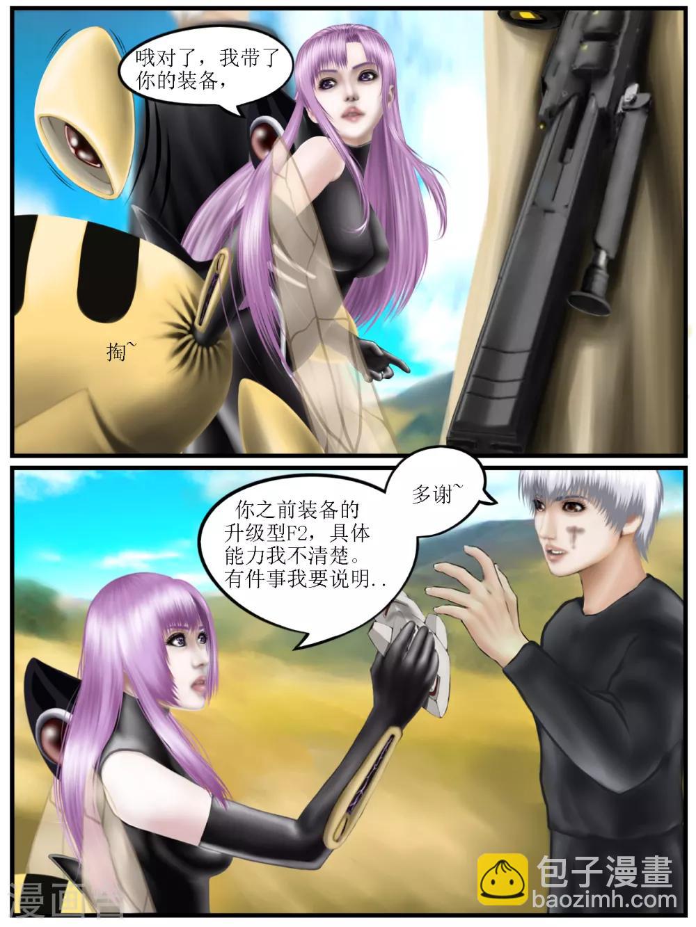 第31话 出发黑水镇1-第31话