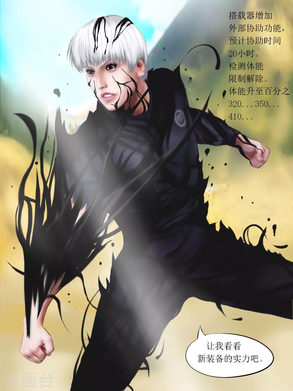 第31话 出发黑水镇1-第31话