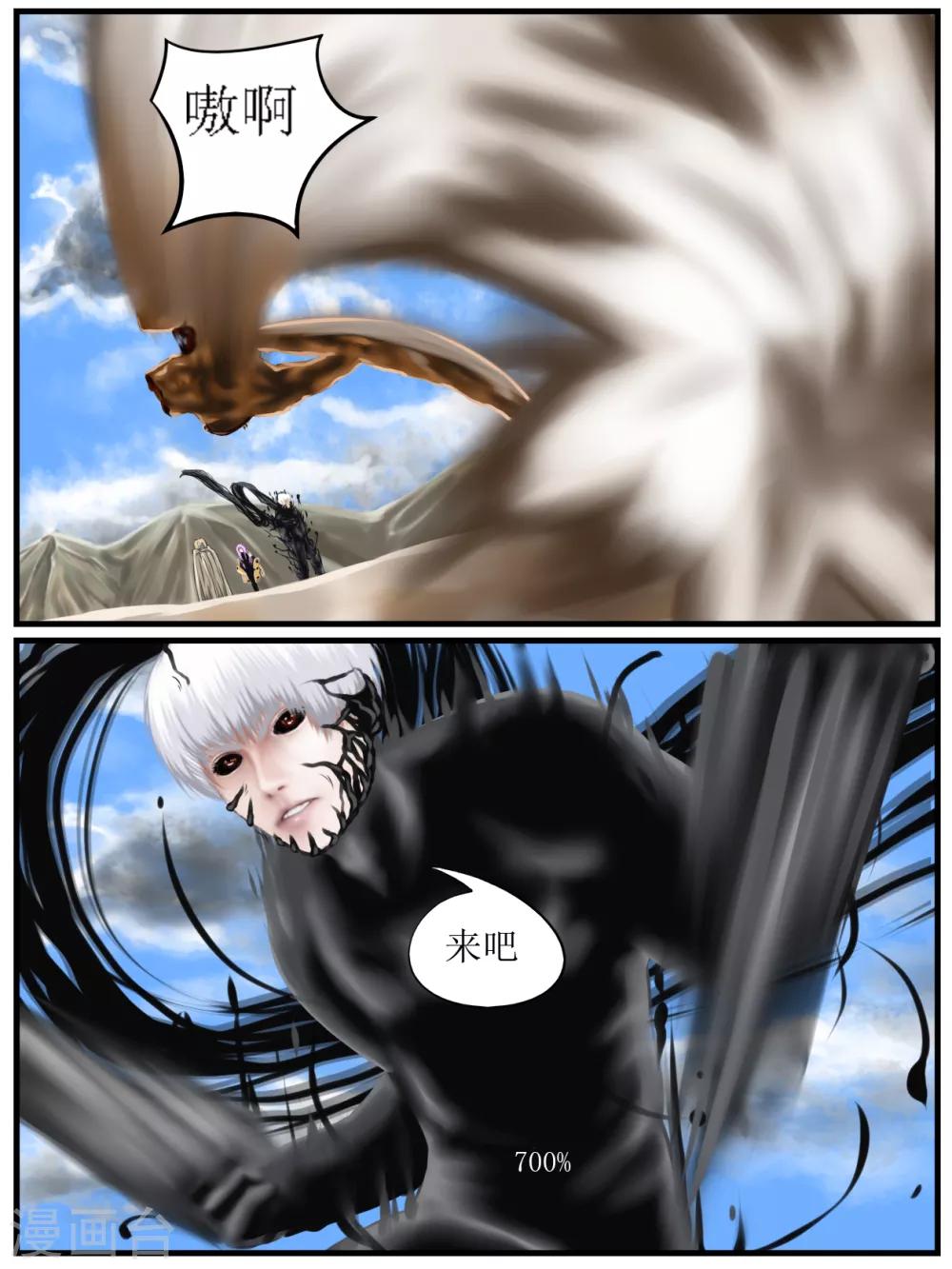 第31话 出发黑水镇1-第31话