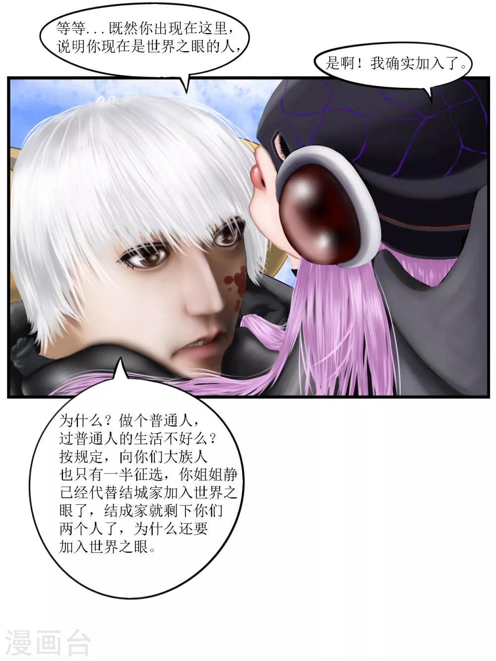 第31话 出发黑水镇1-第31话