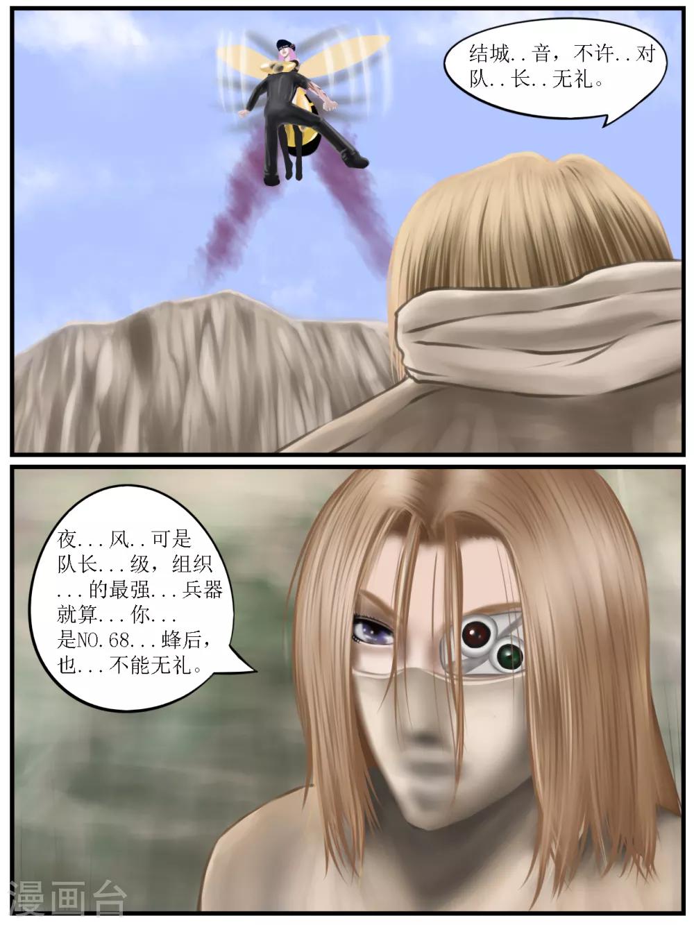 第31话 出发黑水镇1-第31话