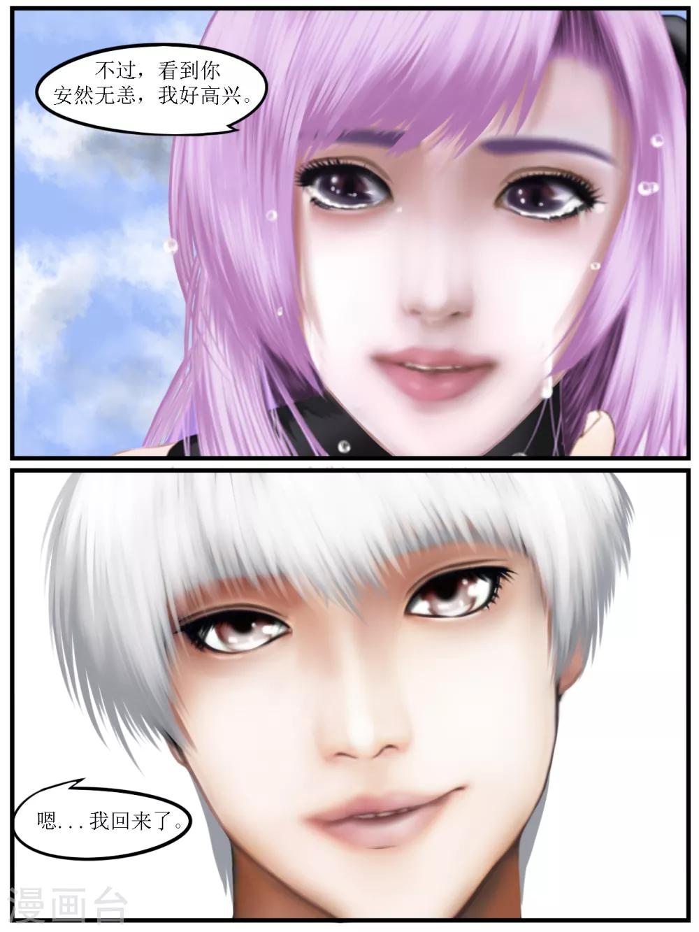 第31话 出发黑水镇1-第31话