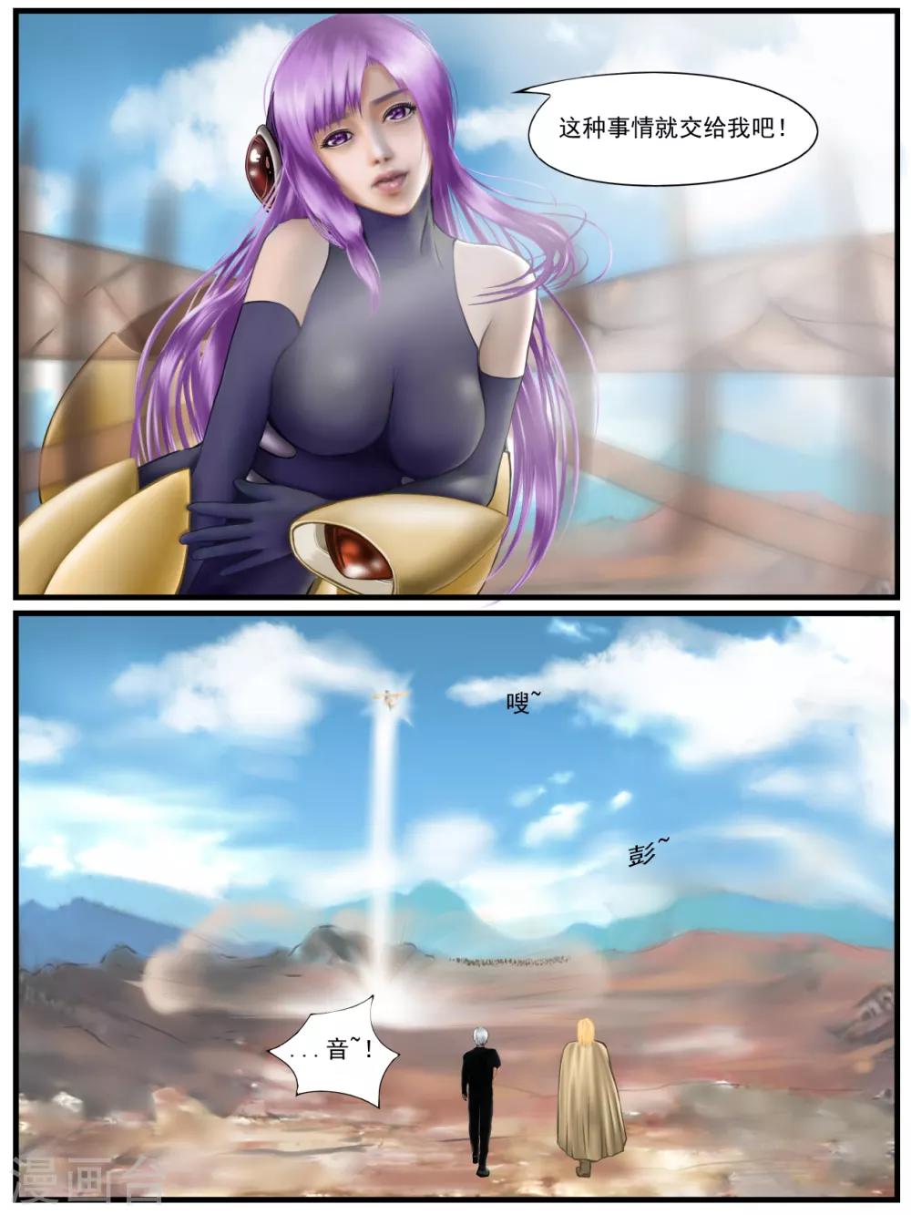 第33话 出发黑水镇3-第33话