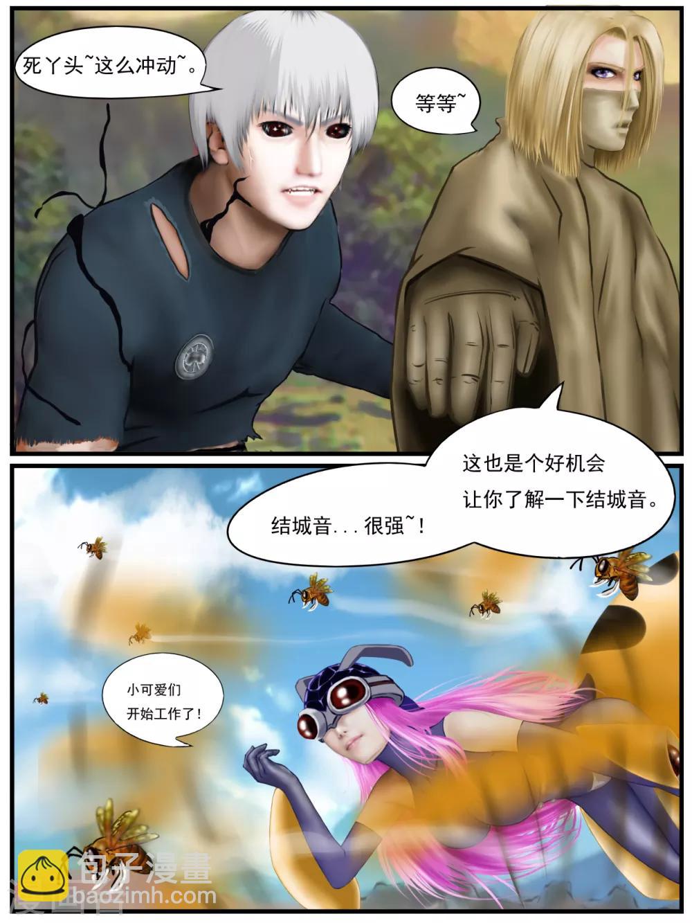 第33话 出发黑水镇3-第33话