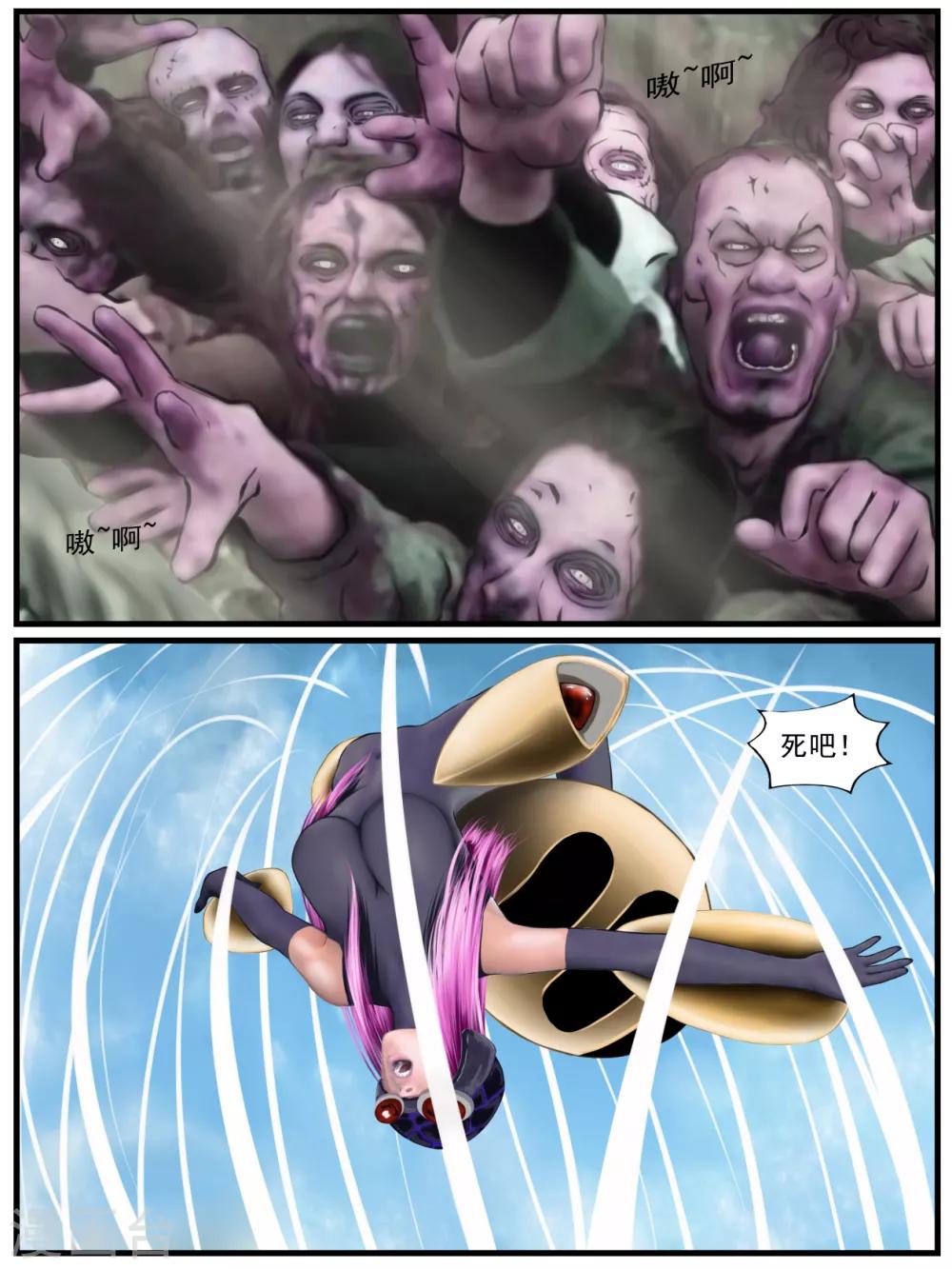 第33话 出发黑水镇3-第33话