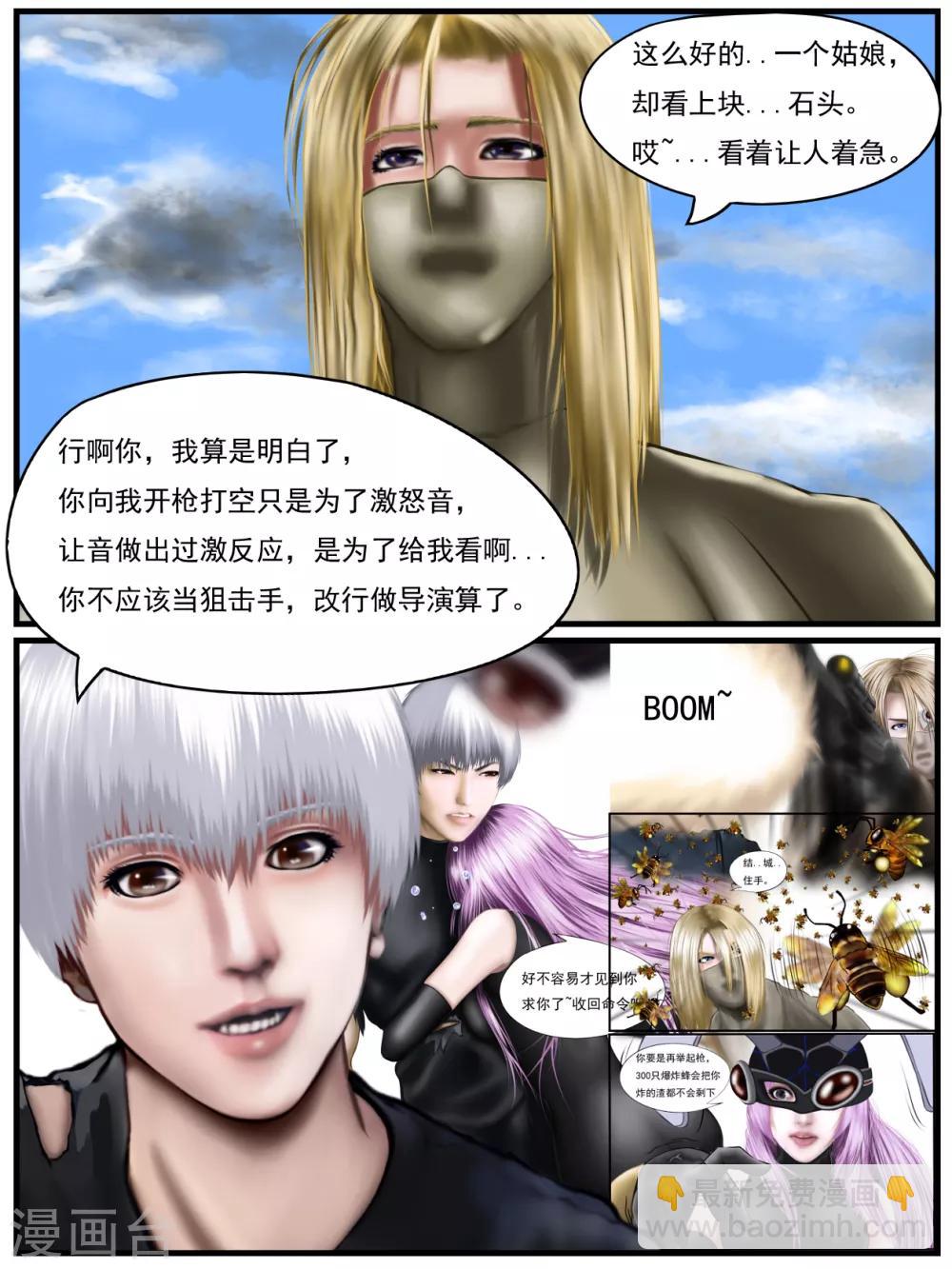 第33话 出发黑水镇3-第33话