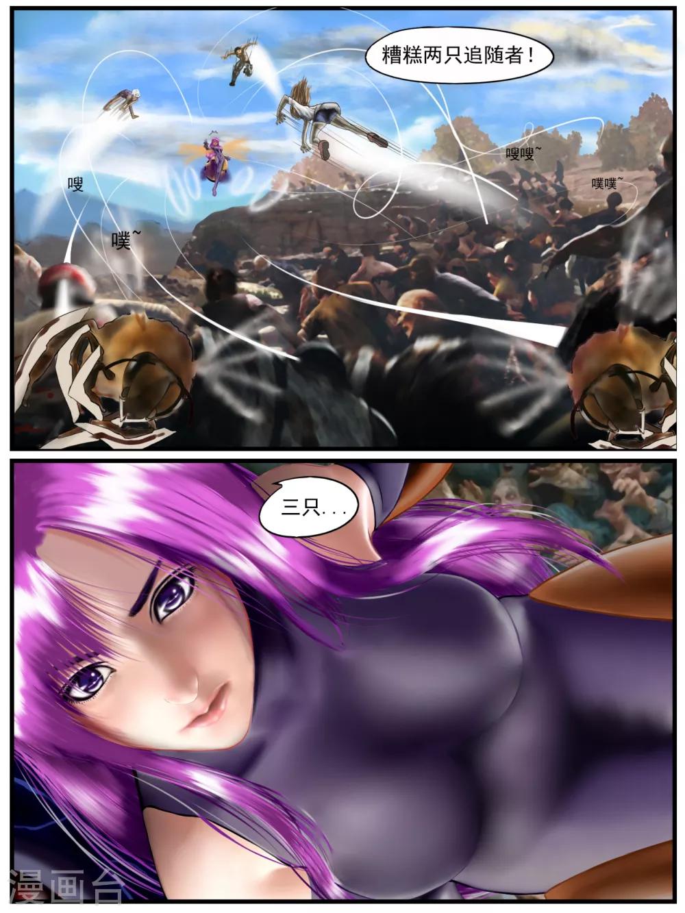 第33话 出发黑水镇3-第33话