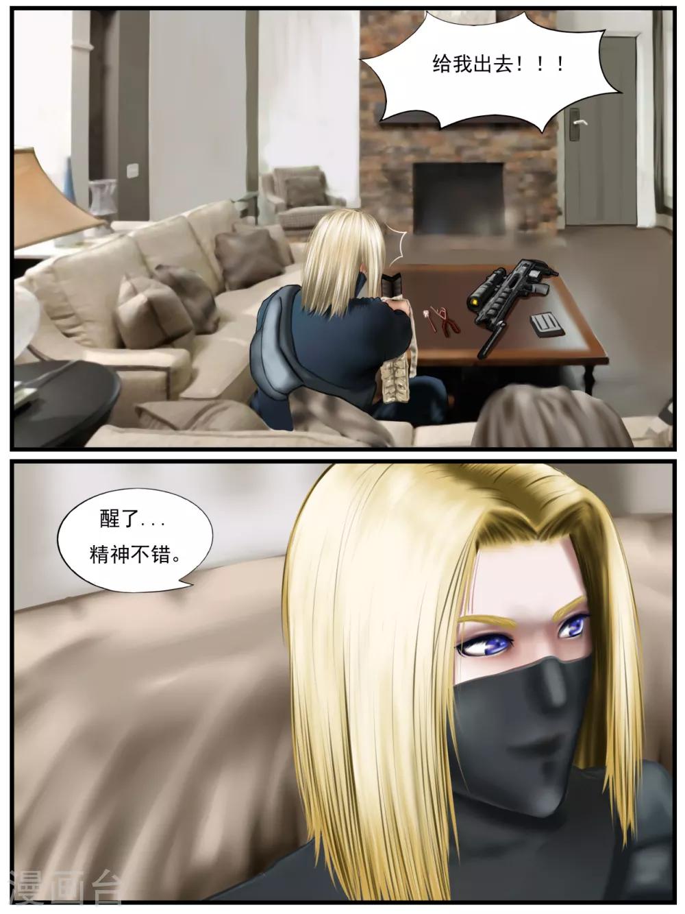 第33话 出发黑水镇3-第33话