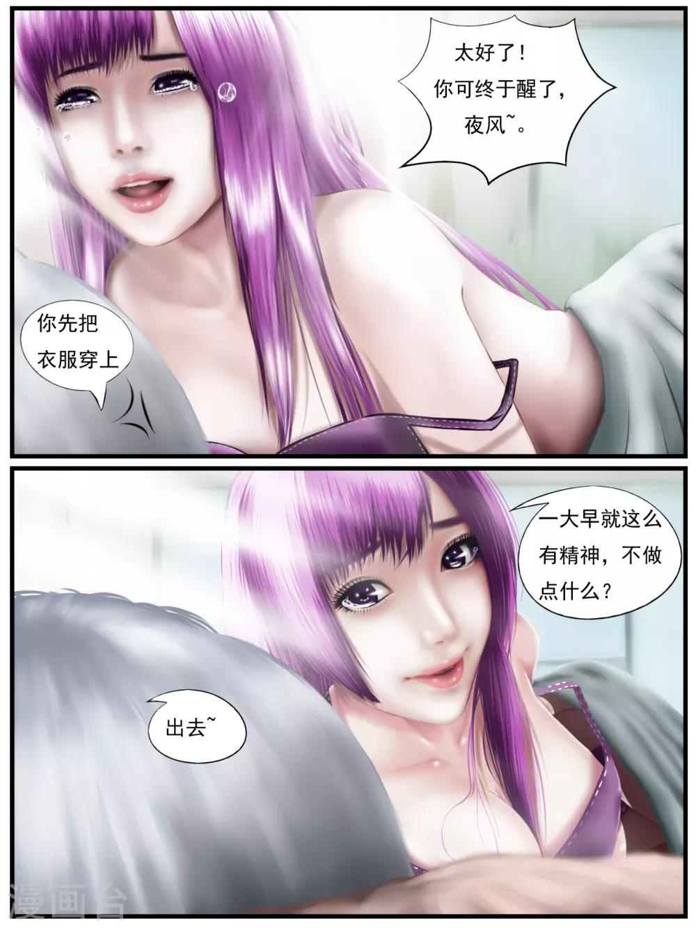 第33话 出发黑水镇3-第33话