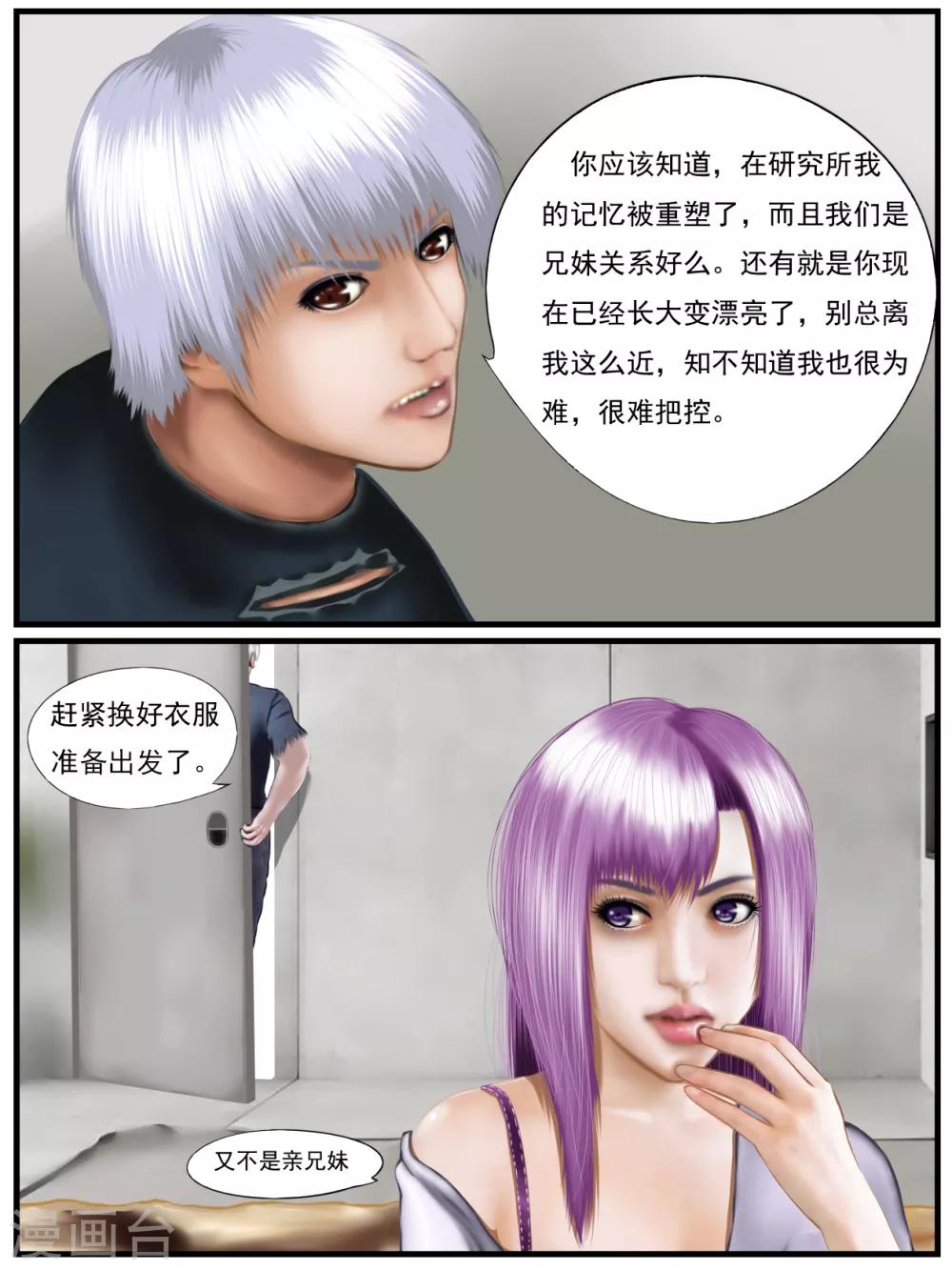 第33话 出发黑水镇3-第33话