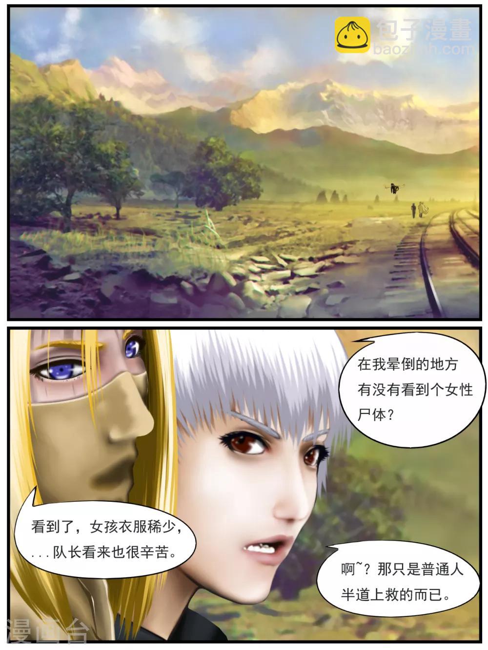 第33话 出发黑水镇3-第33话