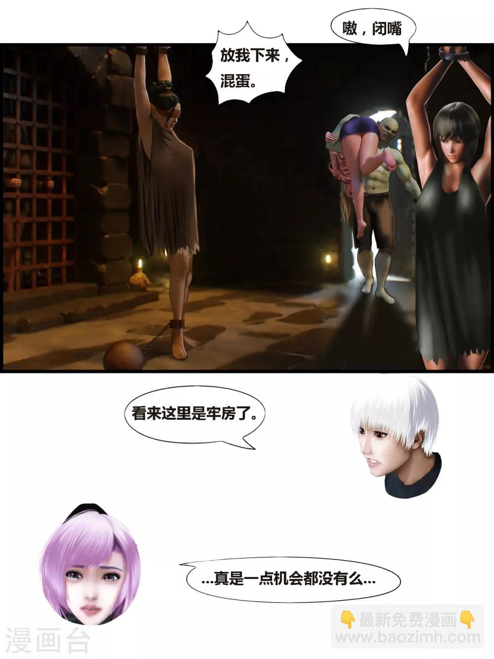 第35话 出发黑水镇5-第35话