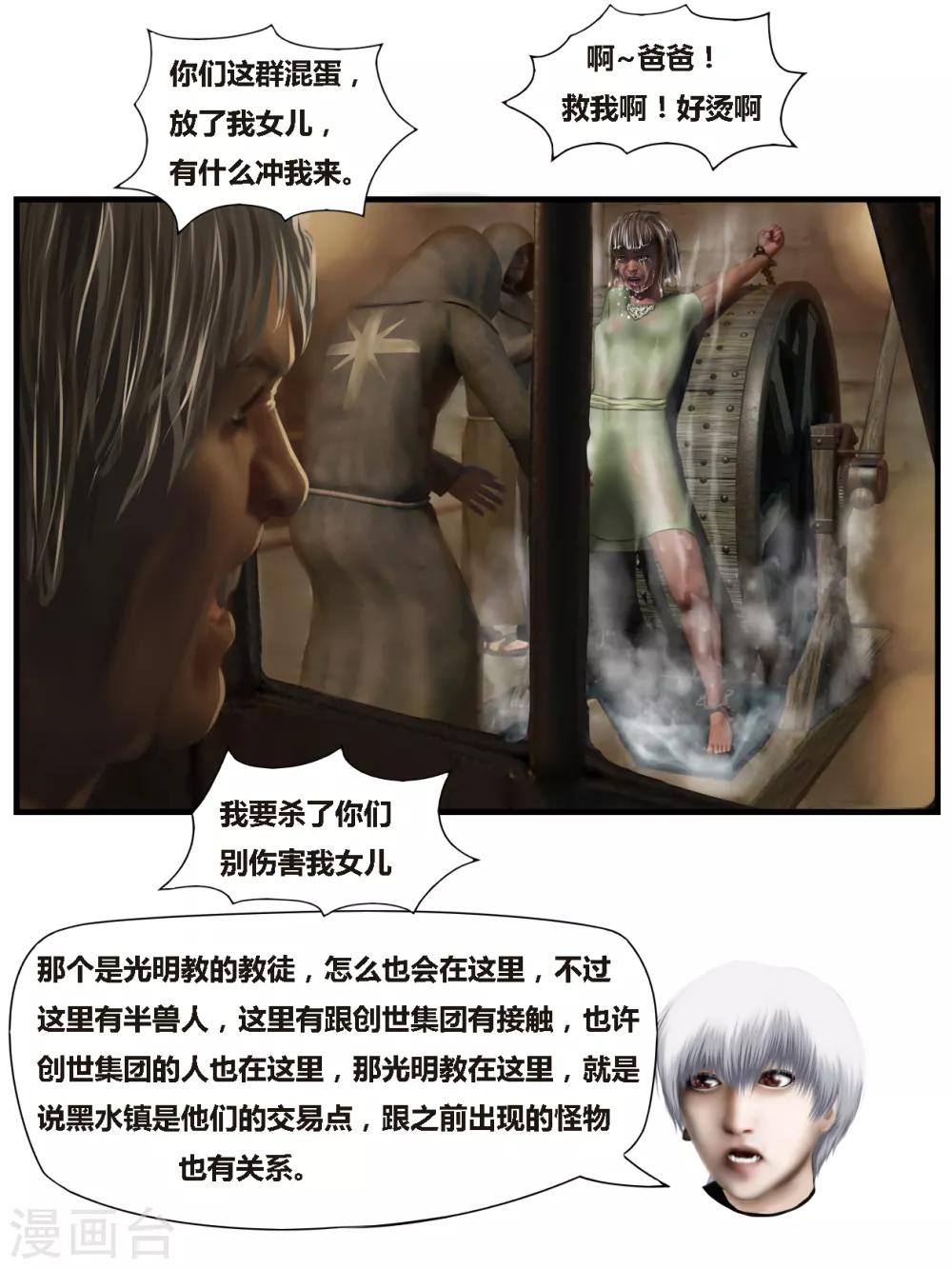 第35话 出发黑水镇5-第35话