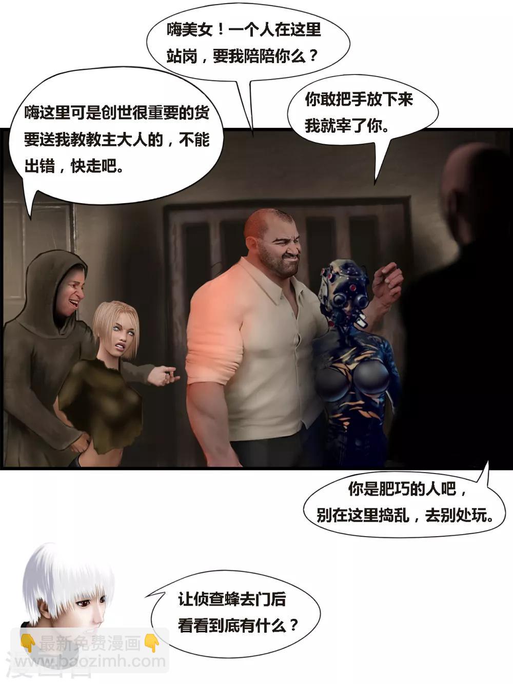 第35话 出发黑水镇5-第35话