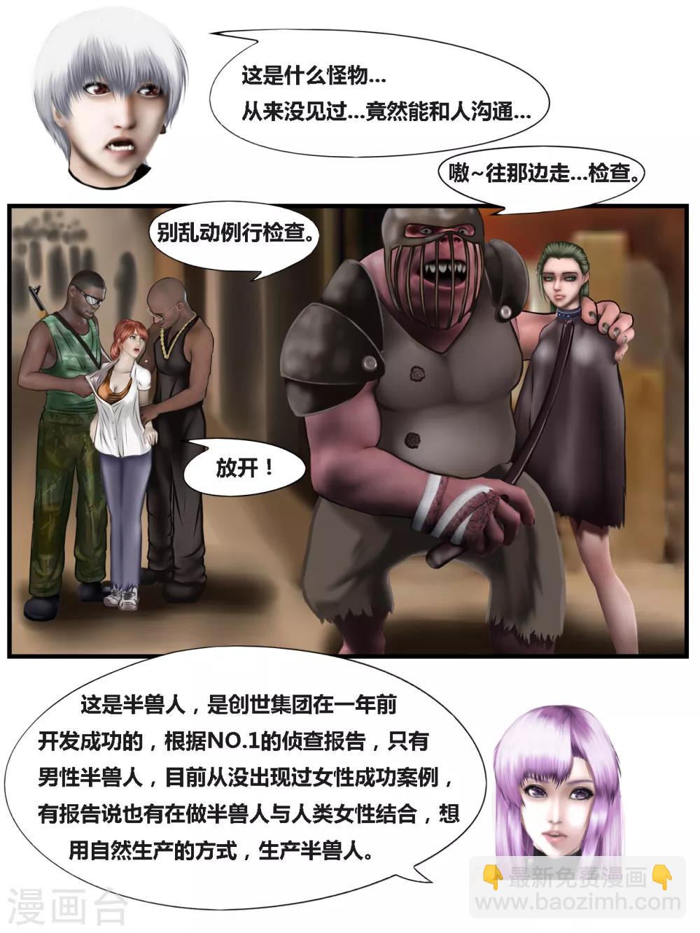 第35话 出发黑水镇5-第35话