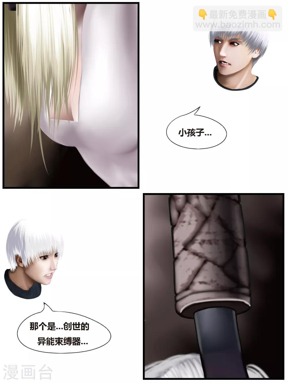 第35话 出发黑水镇5-第35话