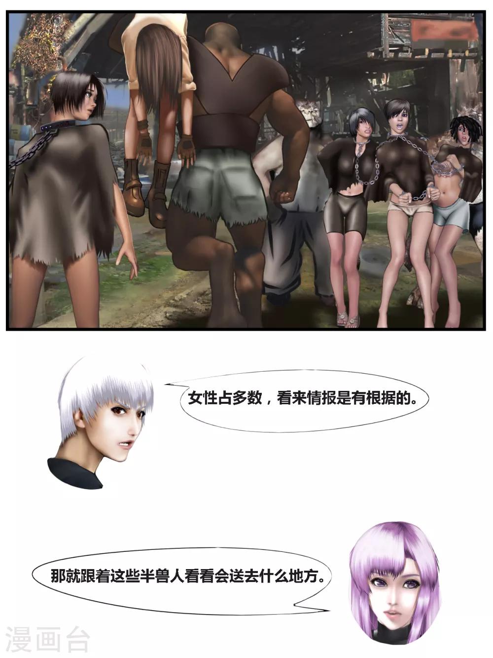 第35话 出发黑水镇5-第35话