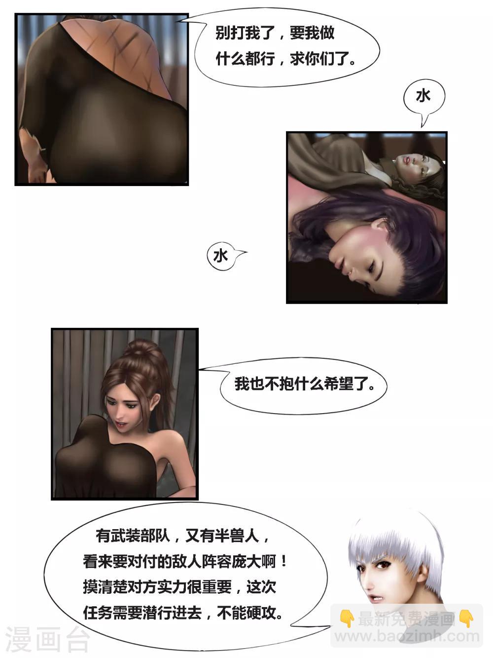 第35话 出发黑水镇5-第35话