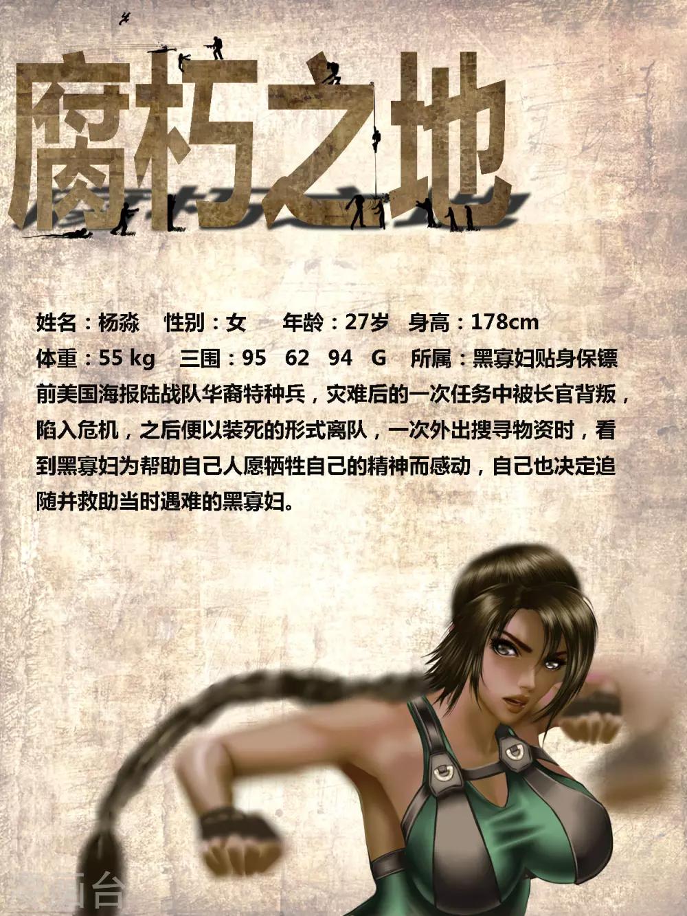 第37话 黑寡妇2-第37话