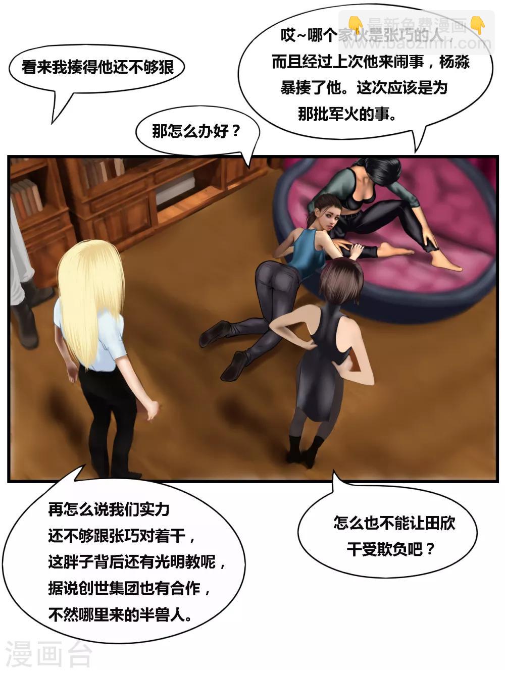 第37话 黑寡妇2-第37话