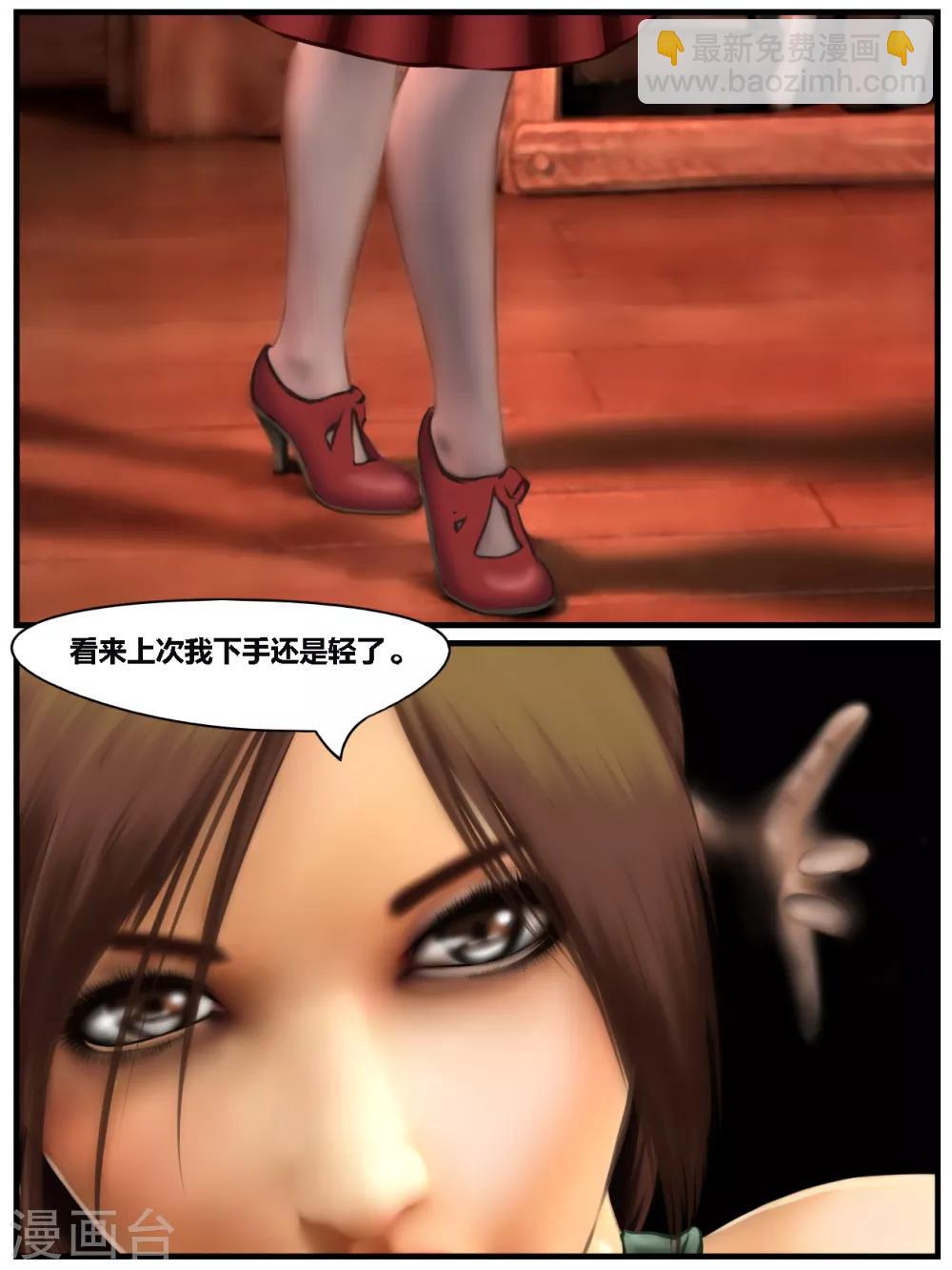 第37话 黑寡妇2-第37话