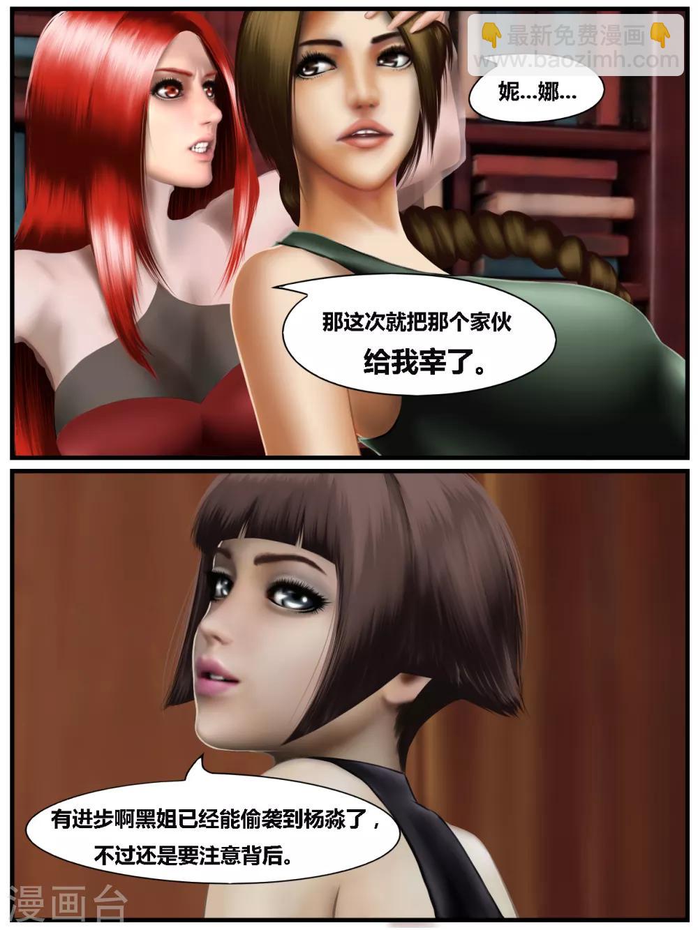 第37话 黑寡妇2-第37话