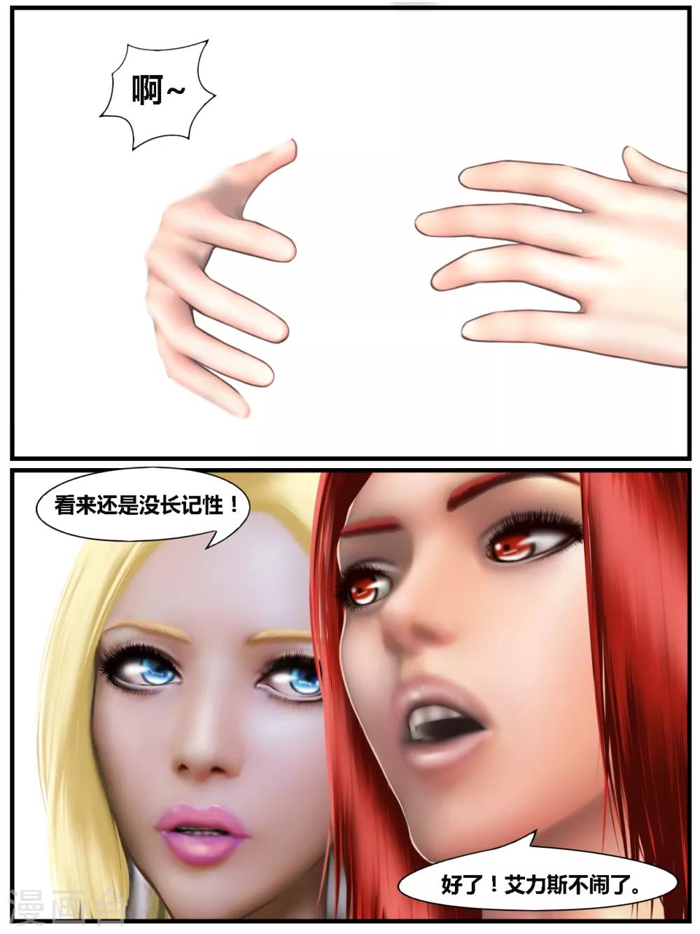 第37话 黑寡妇2-第37话