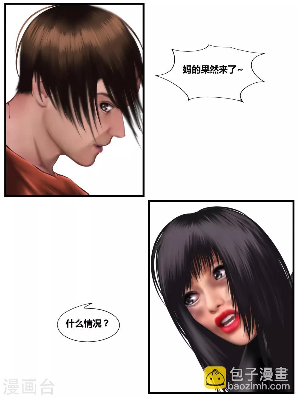 第37话 黑寡妇2-第37话