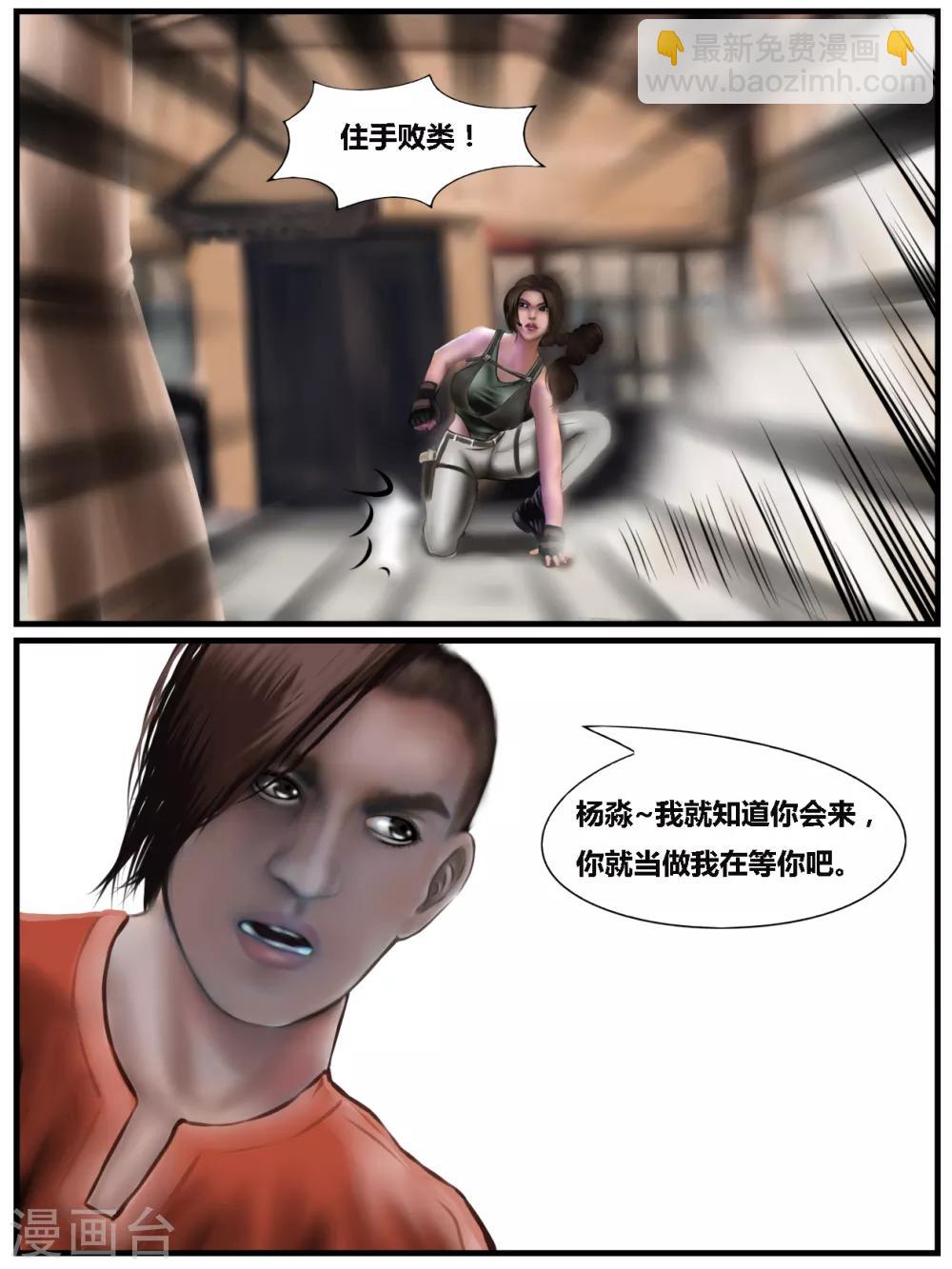 第37话 黑寡妇2-第37话