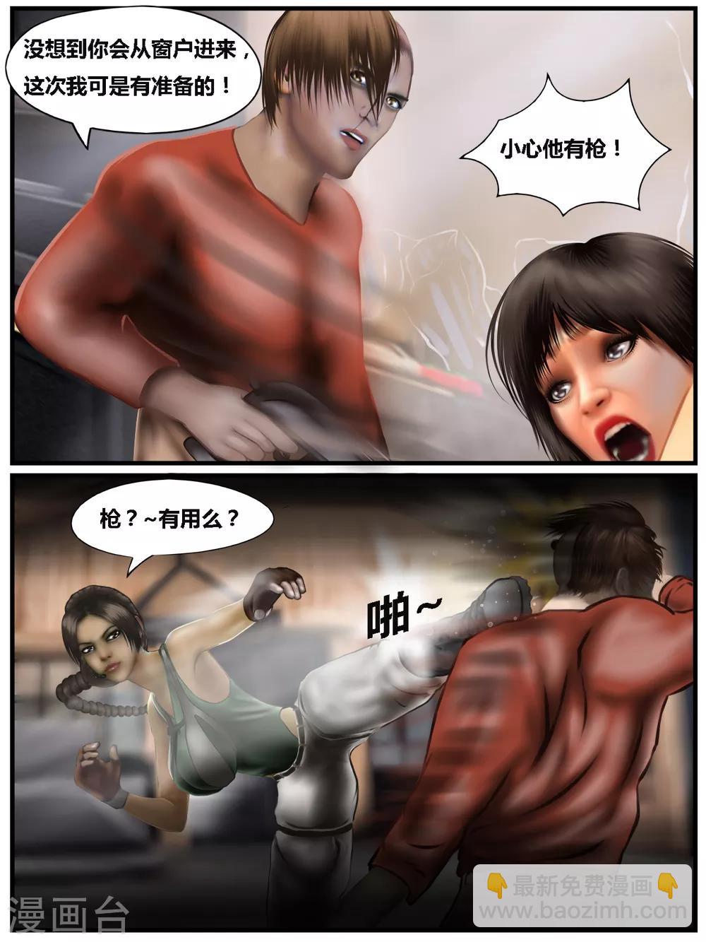 第37话 黑寡妇2-第37话