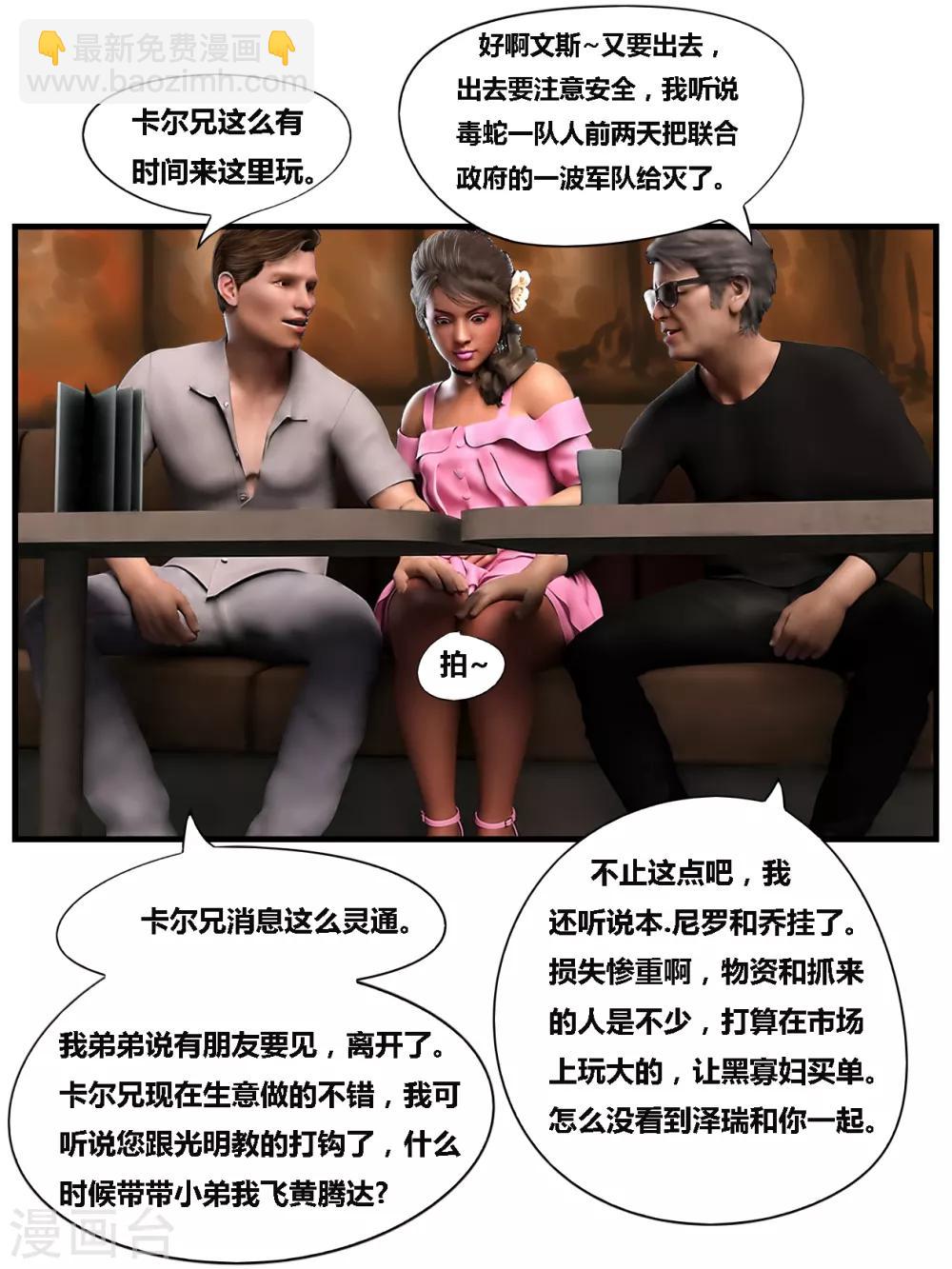 第37话 黑寡妇2-第37话