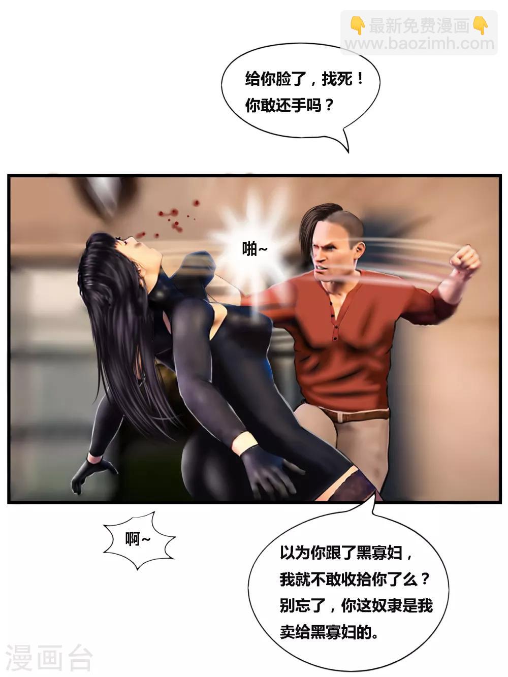 第37话 黑寡妇2-第37话