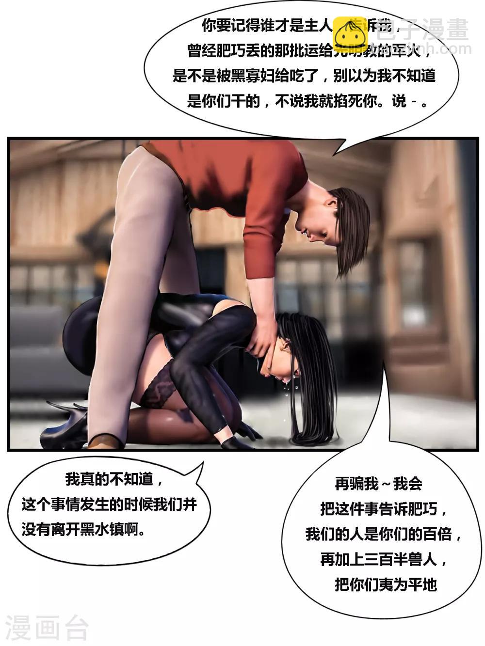 第37话 黑寡妇2-第37话