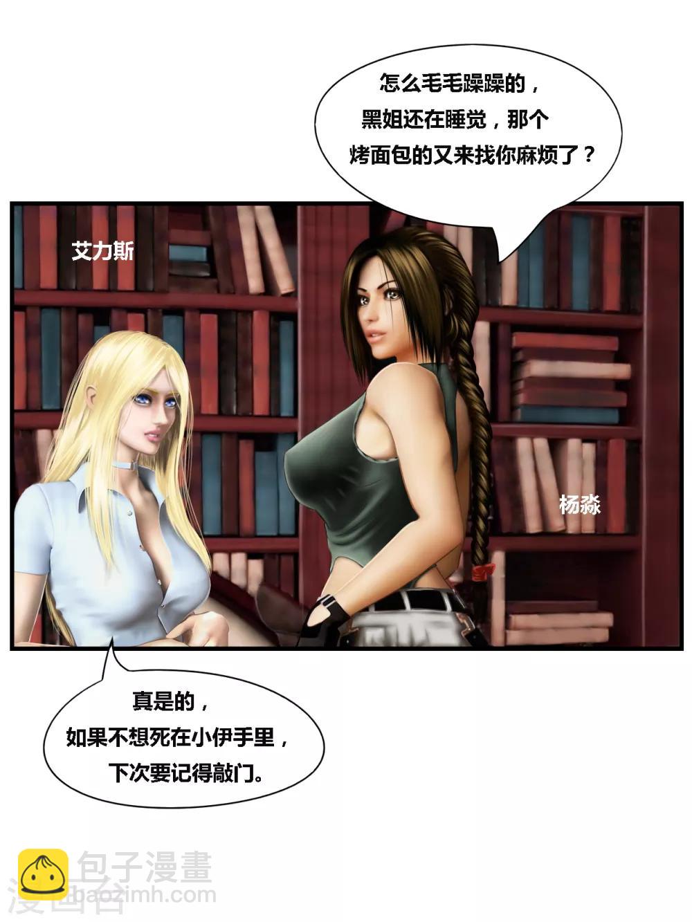 第37话 黑寡妇2-第37话