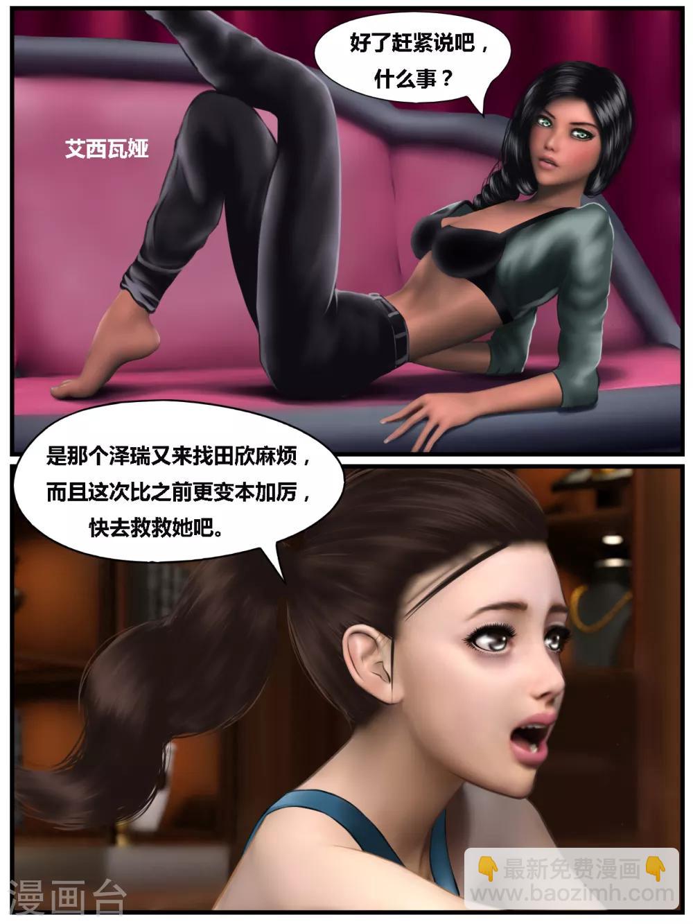 第37话 黑寡妇2-第37话