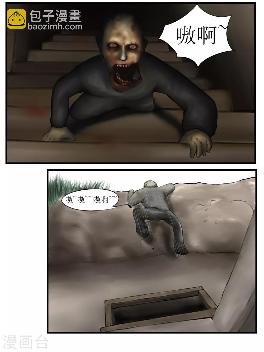 第5话 信任1-第5话