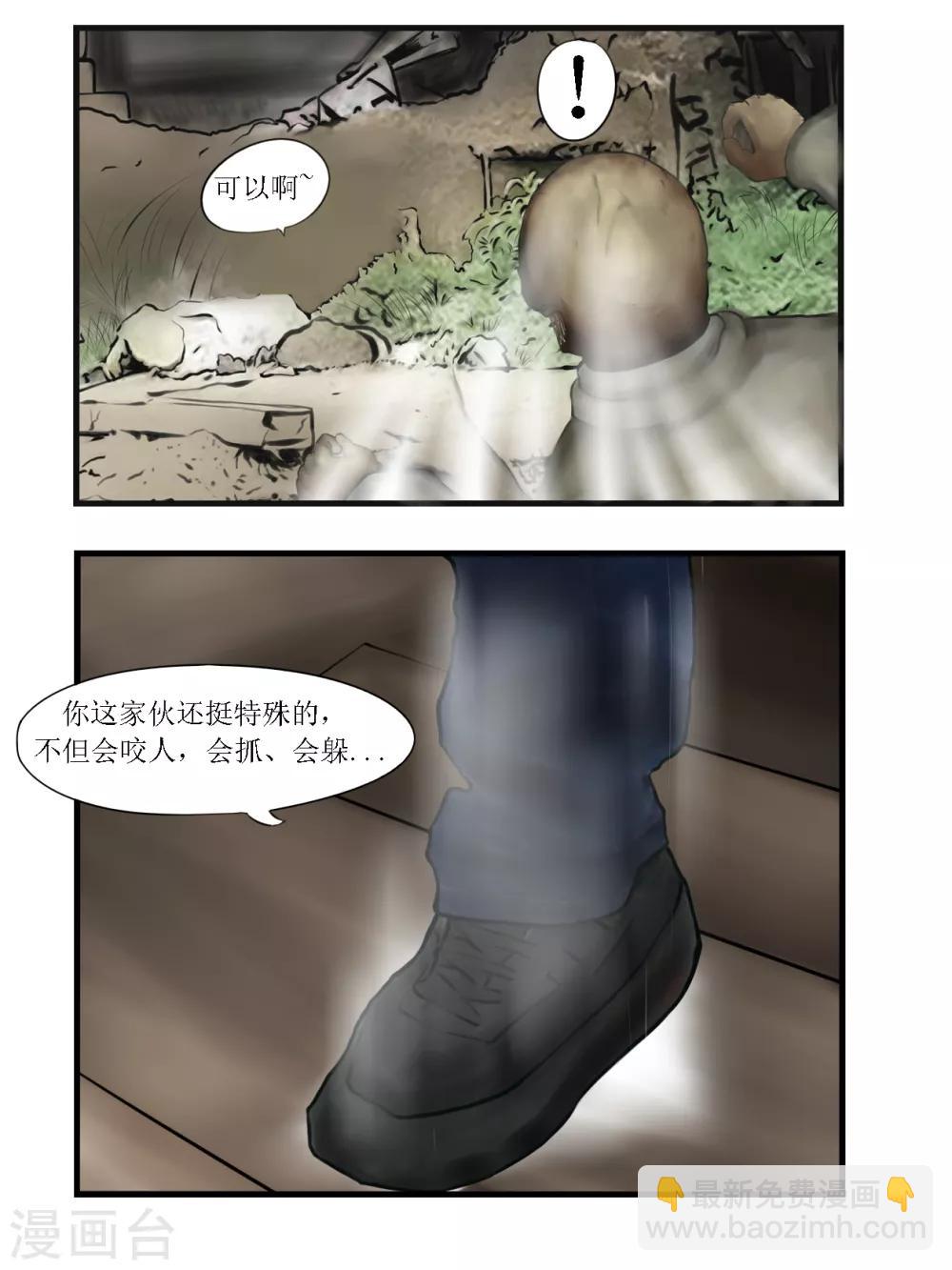 第5话 信任1-第5话