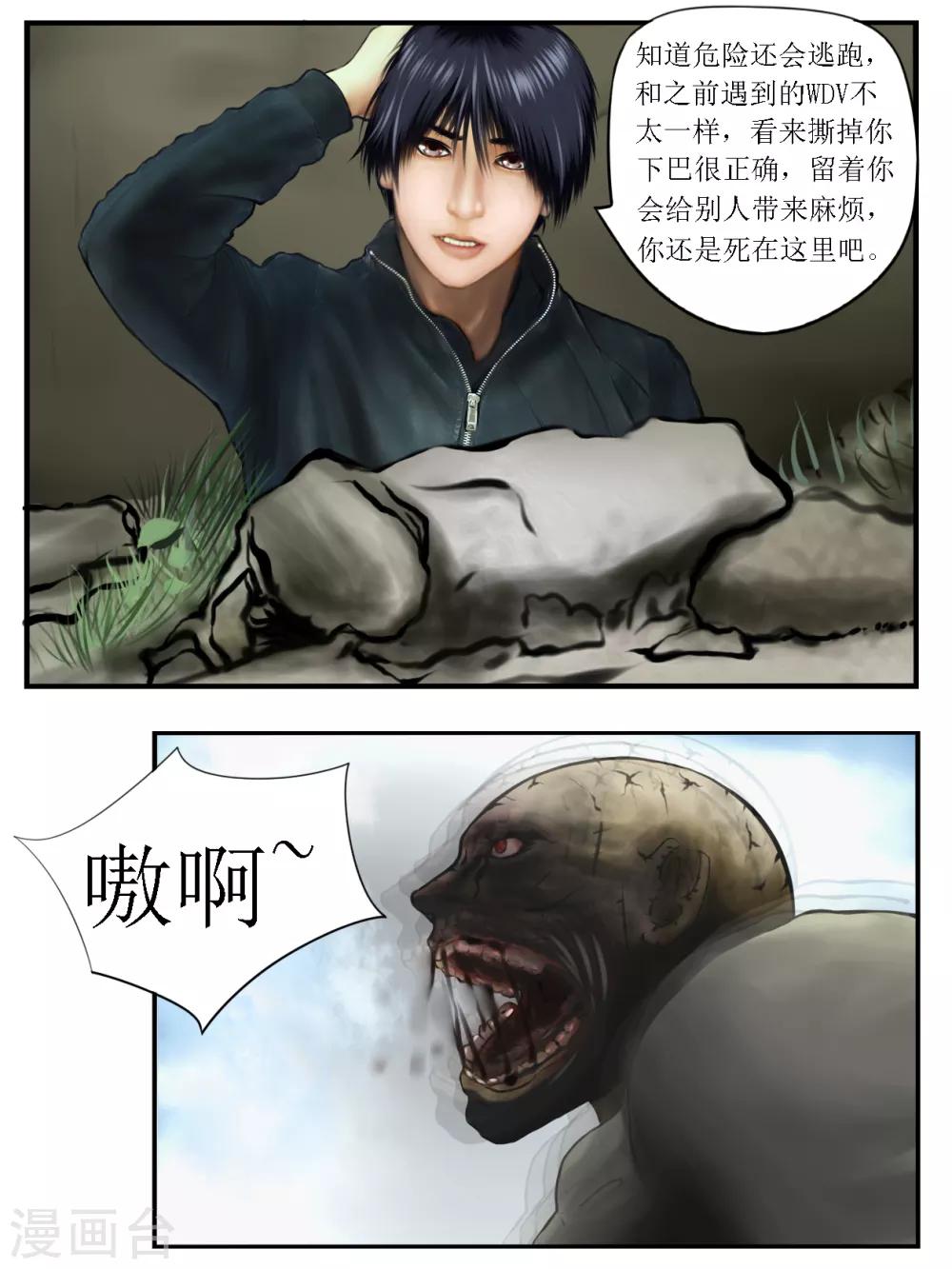 第5话 信任1-第5话