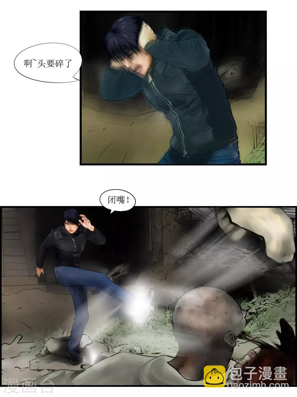 第5话 信任1-第5话