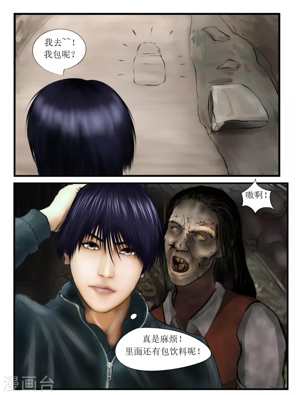 第5话 信任1-第5话