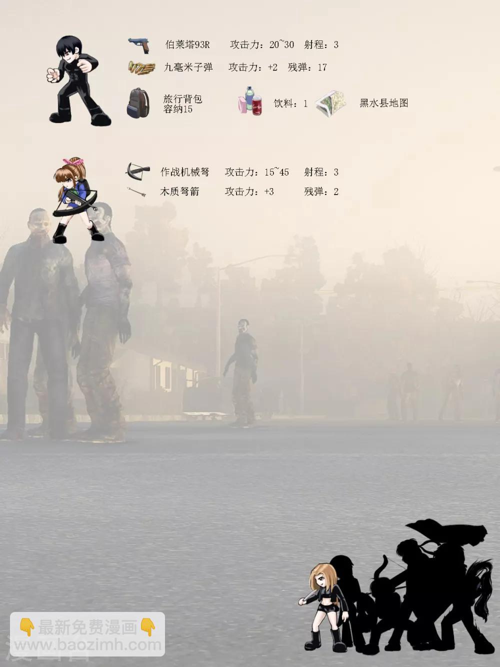 第5话 信任1-第5话