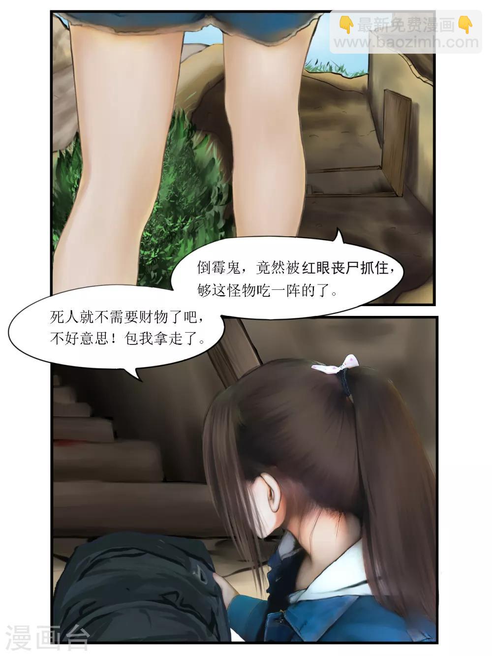 第5话 信任1-第5话