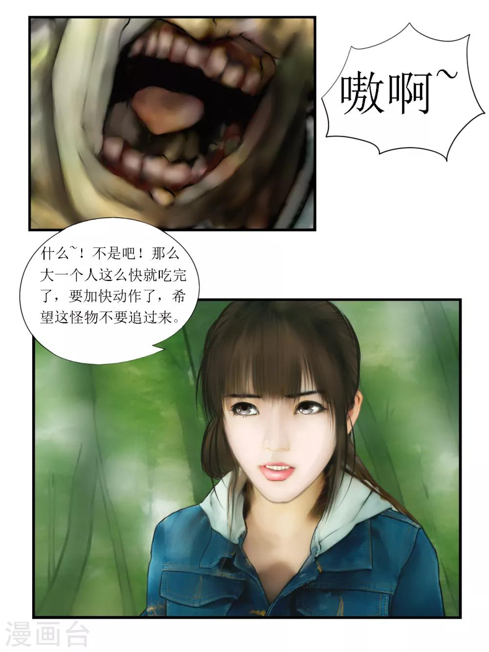 第5话 信任1-第5话