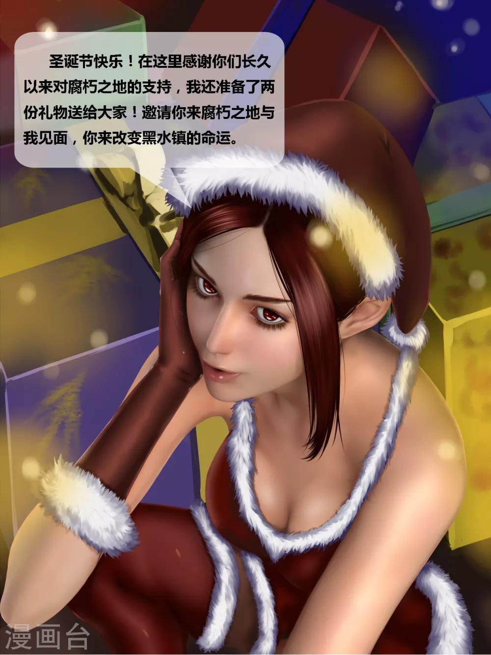 圣诞快乐-第41话