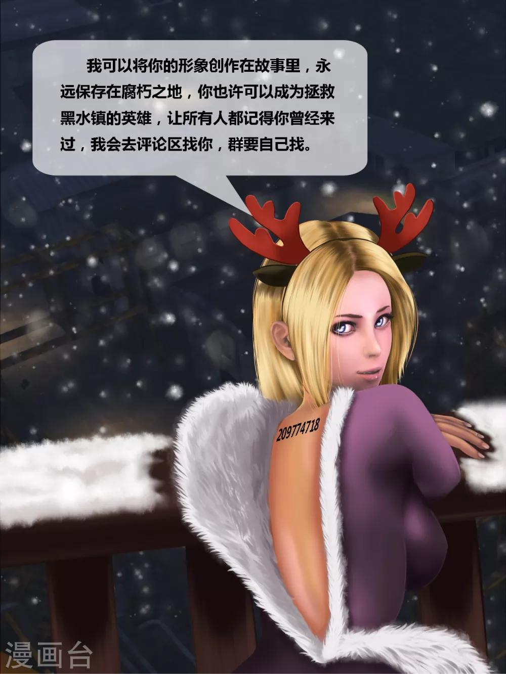 圣诞快乐-第41话