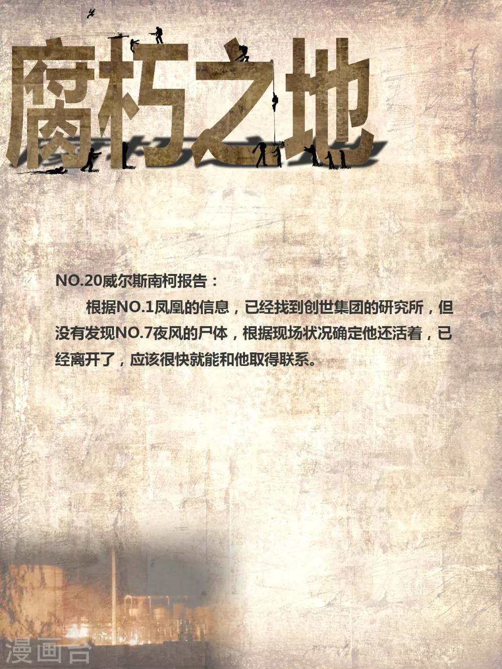 第7话 信任3-第7话