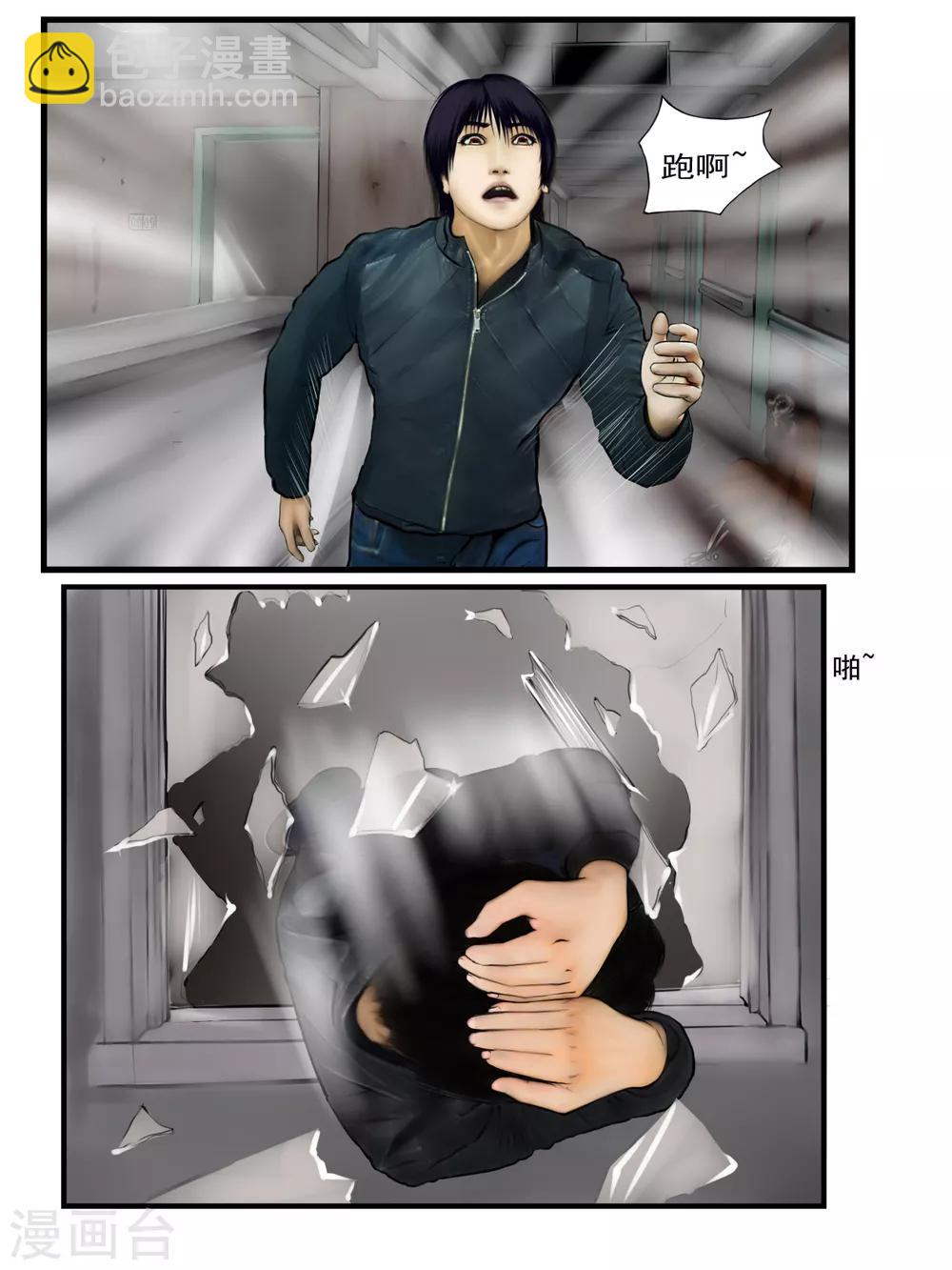 第7话 信任3-第7话