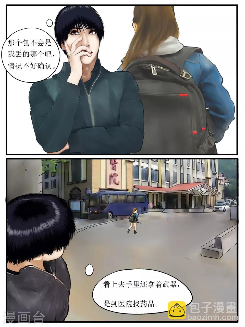 第7话 信任3-第7话